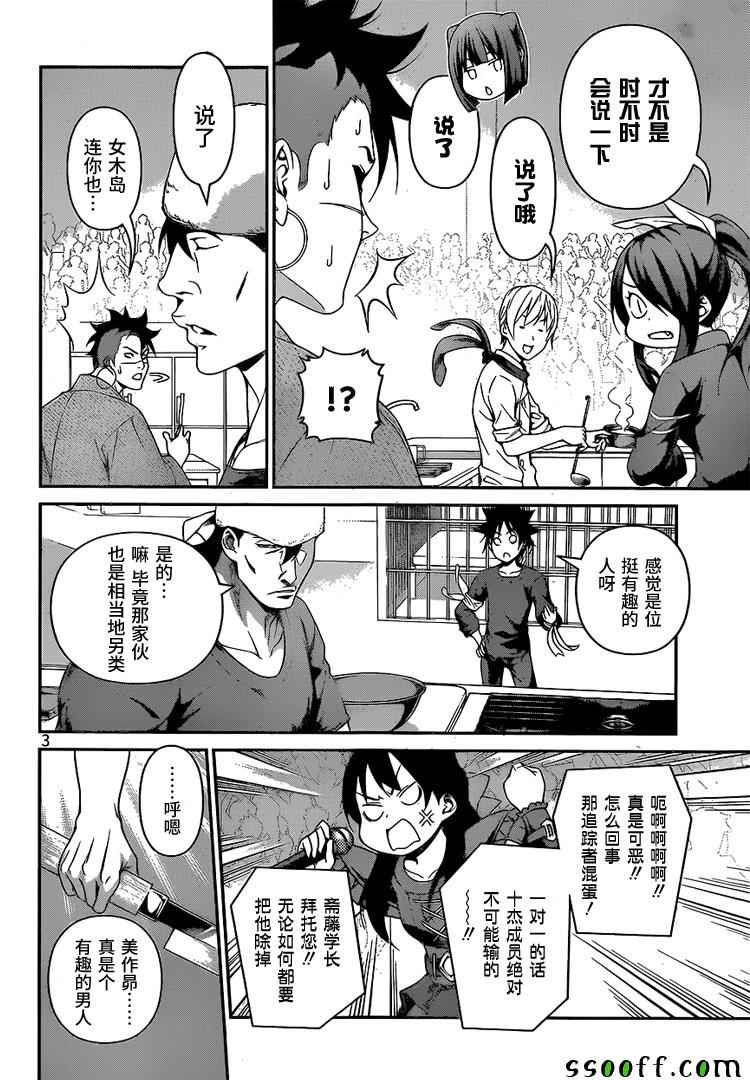 第225话3
