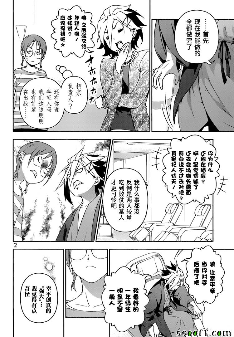 第233话1