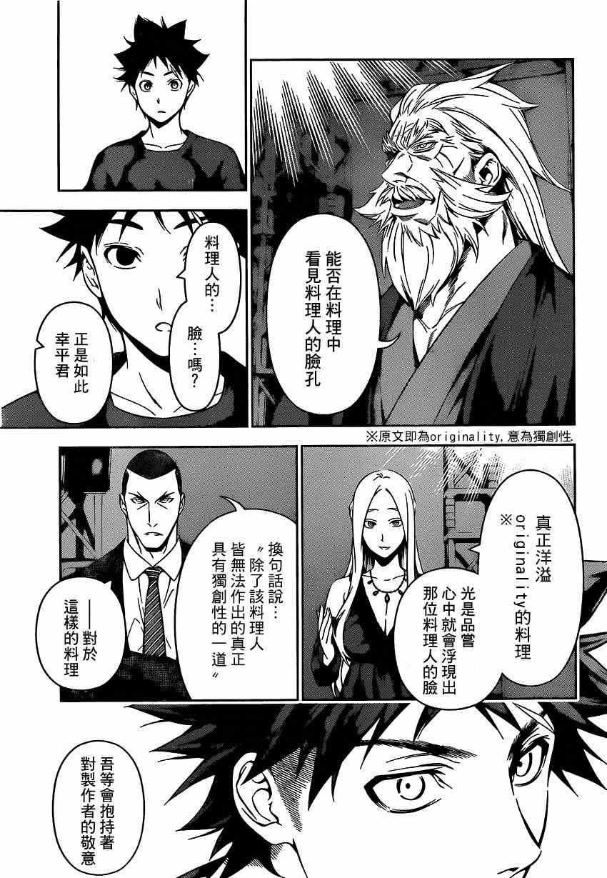 第103话4