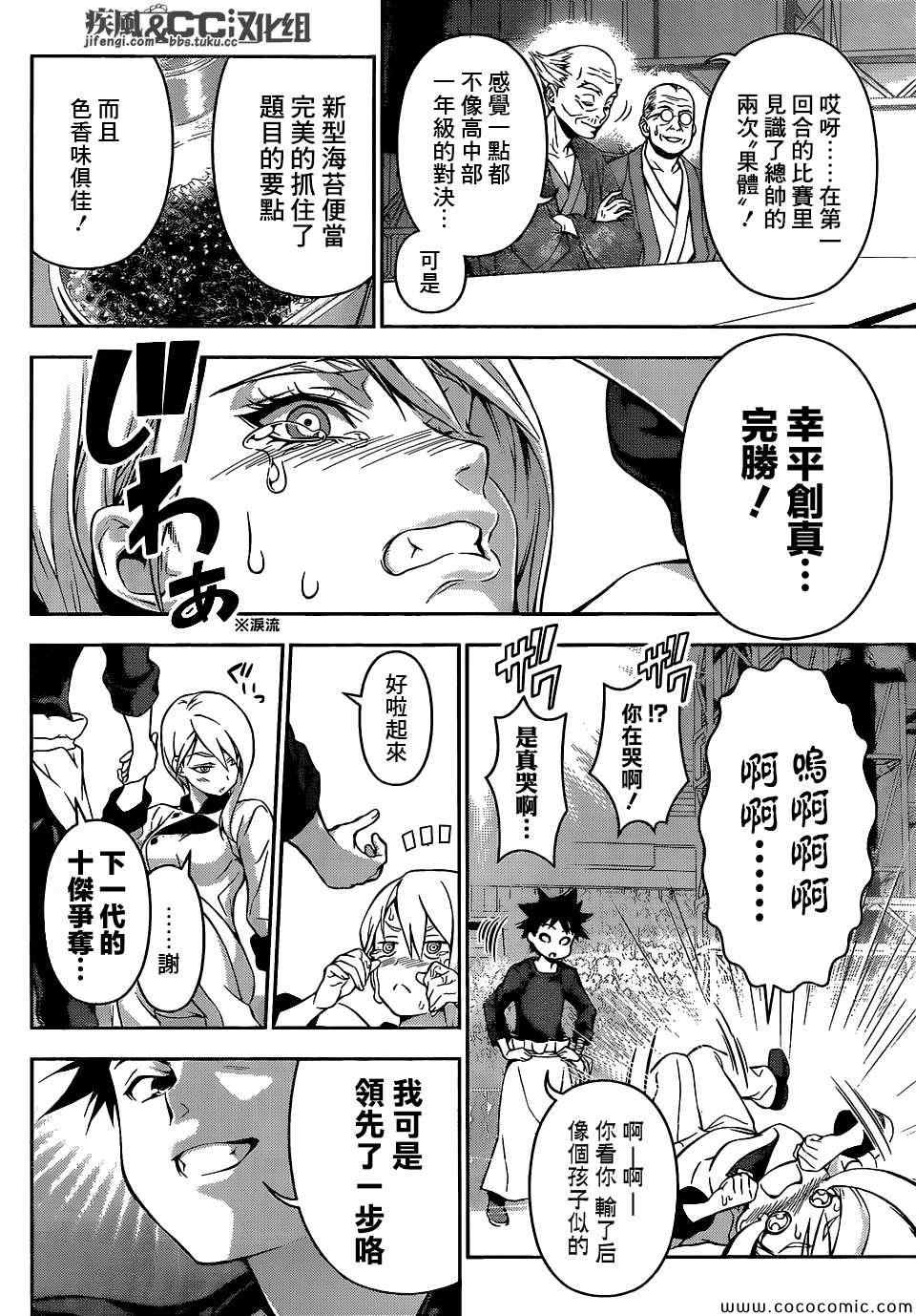 第67话4