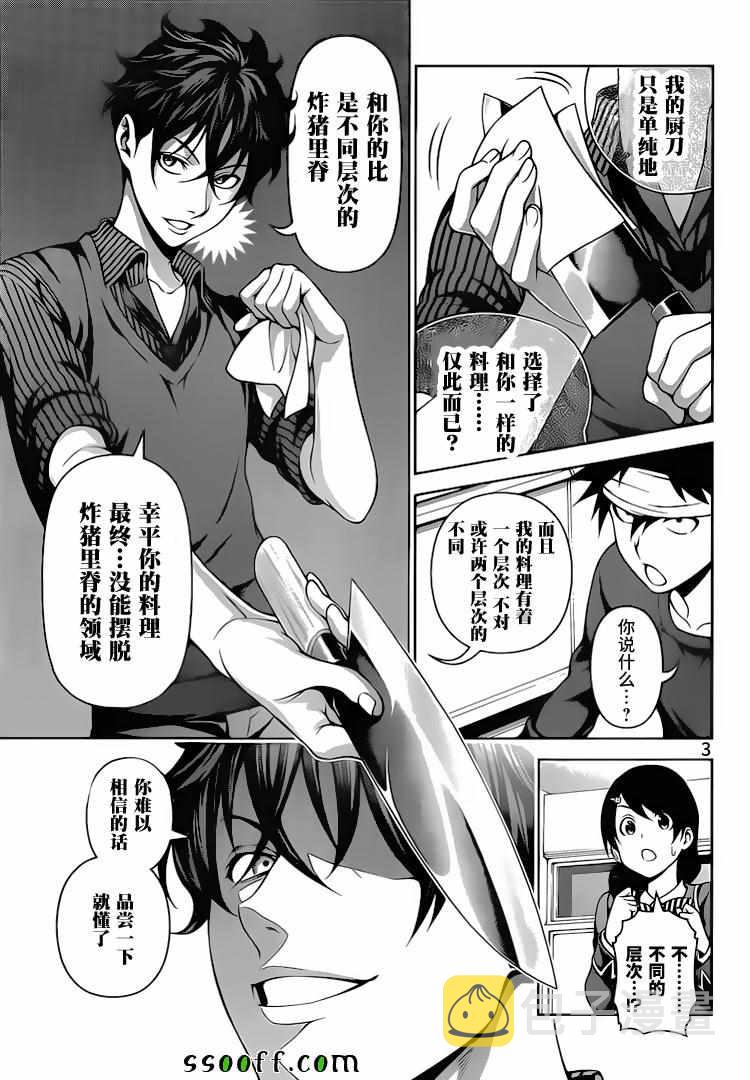 第275话2