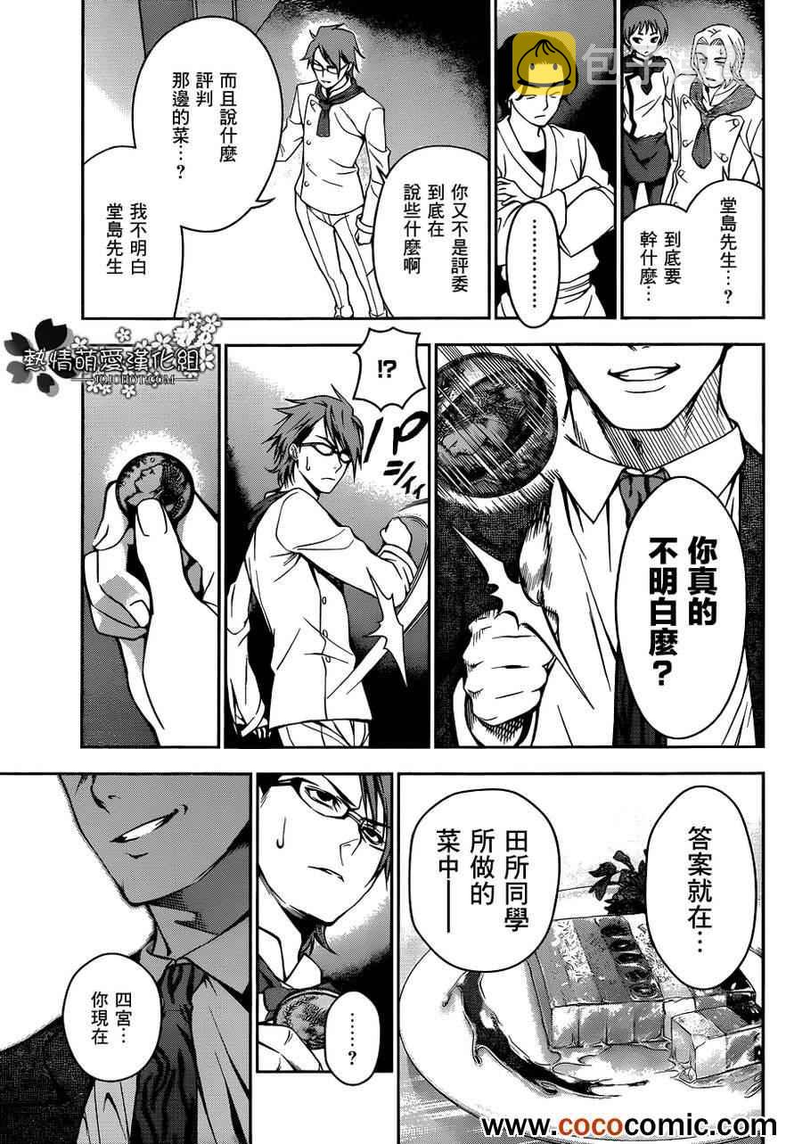 第26话4