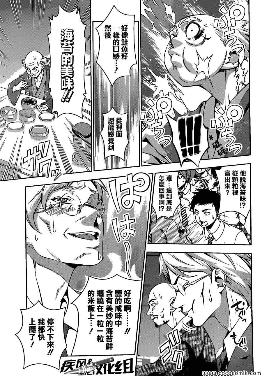 第66话2