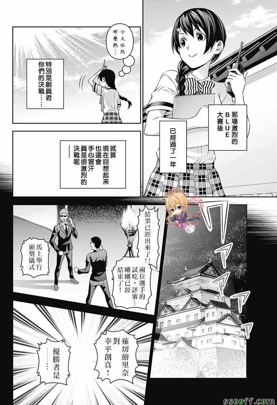 后日谈 番外篇013