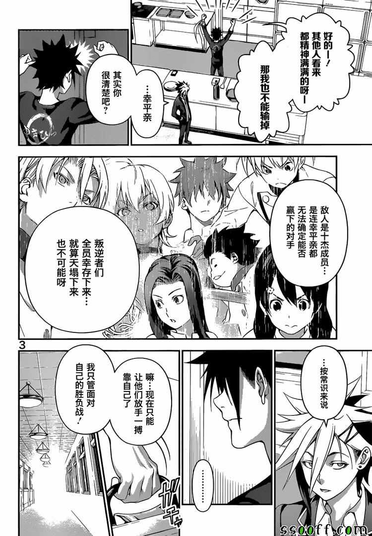 第185话3
