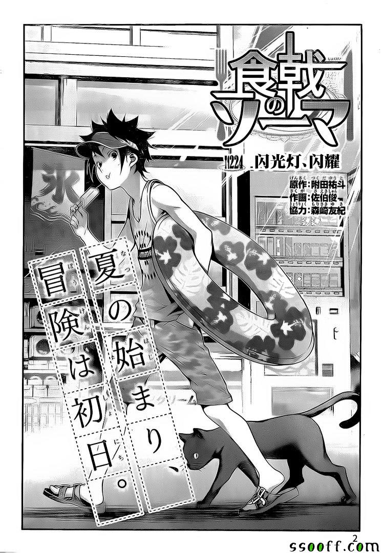 第224话1