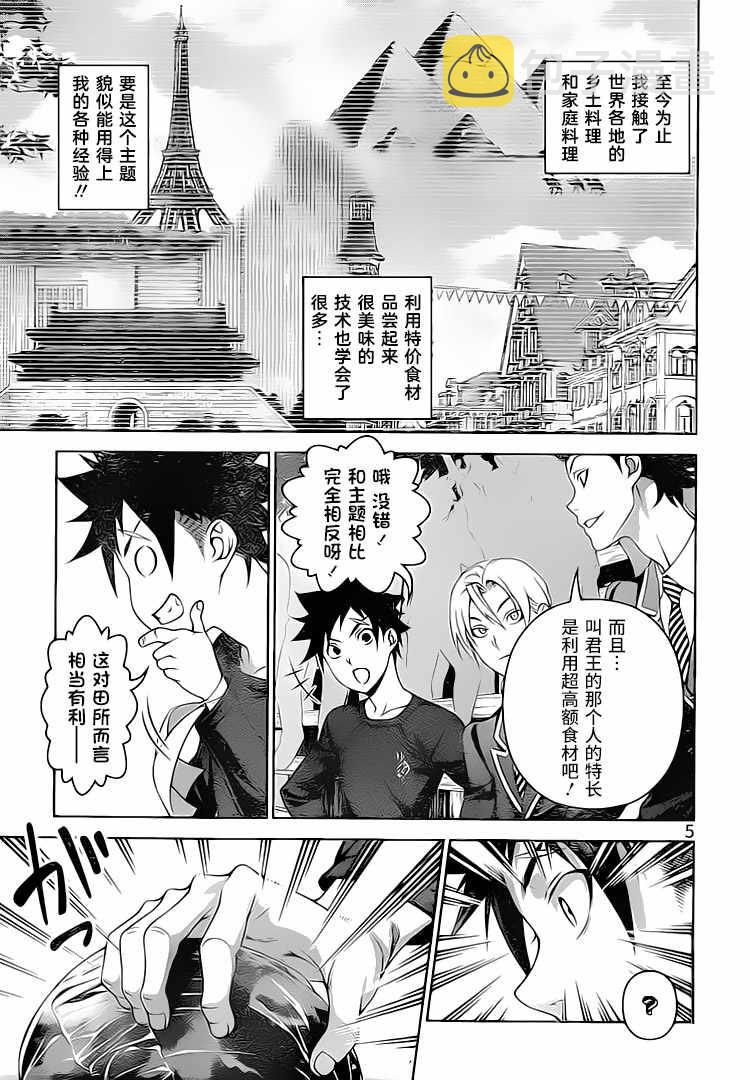 第303话4