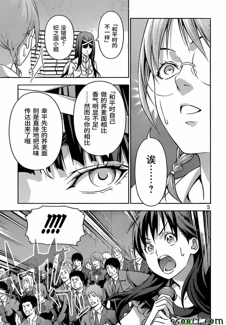 第214话4