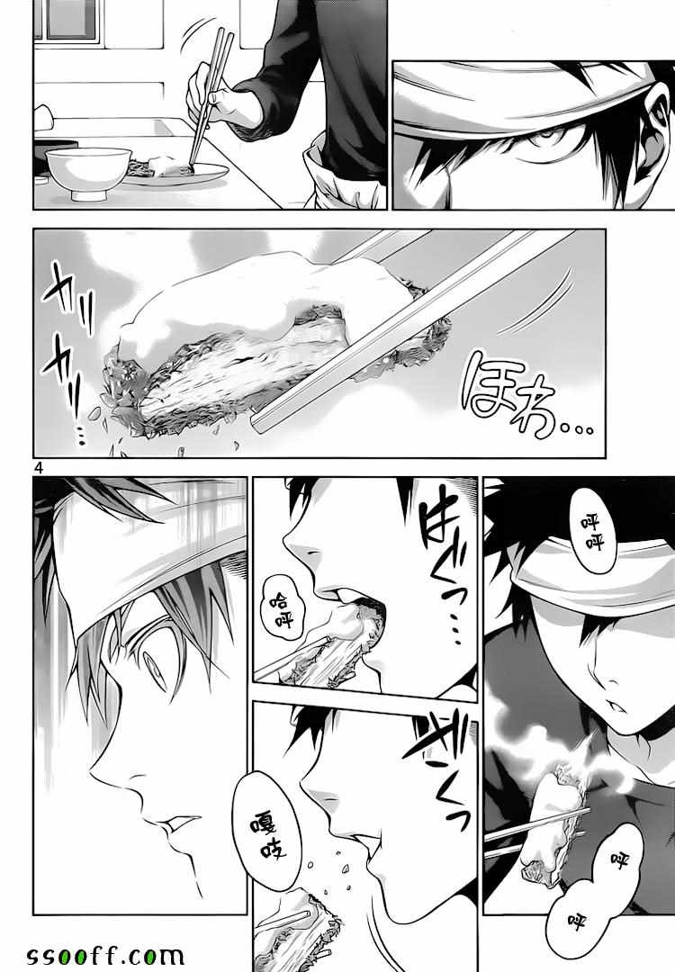 第275话3