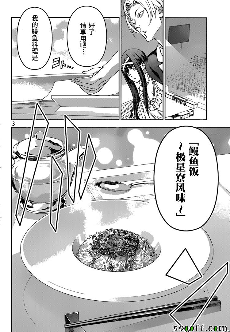 第216话3