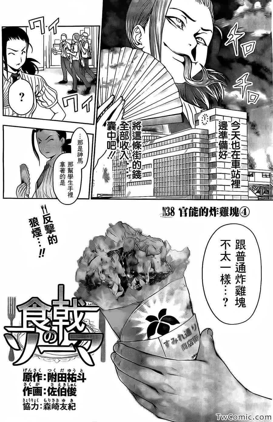 第38话1