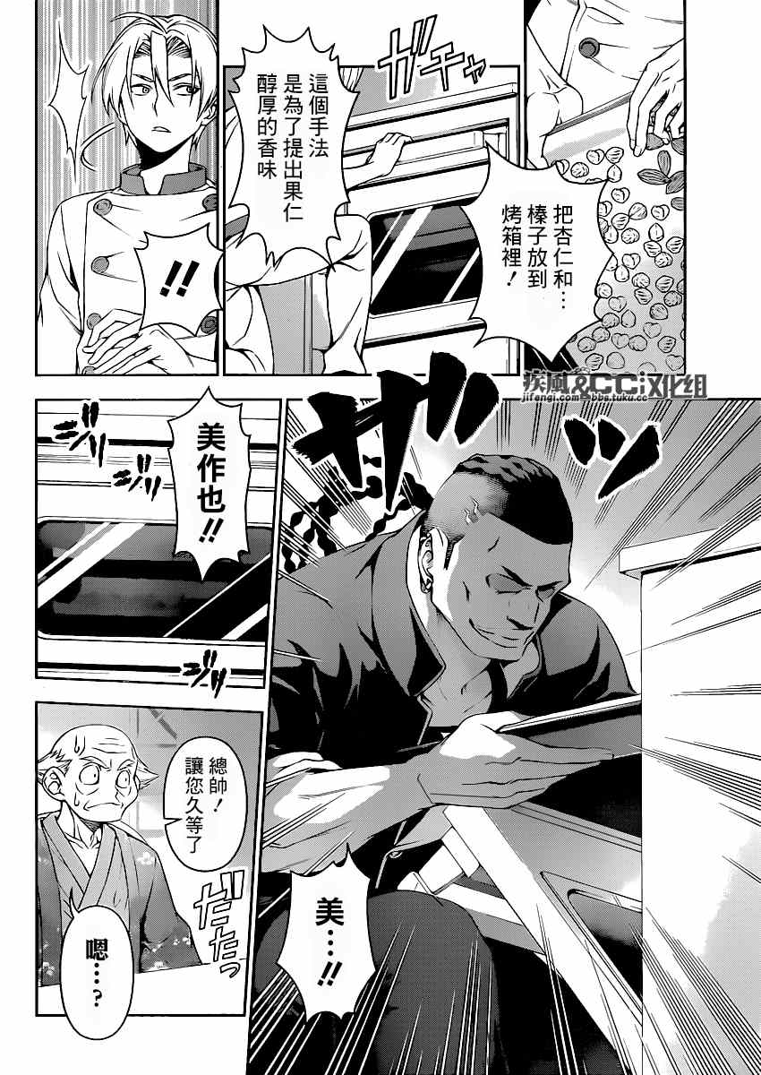 第77话3