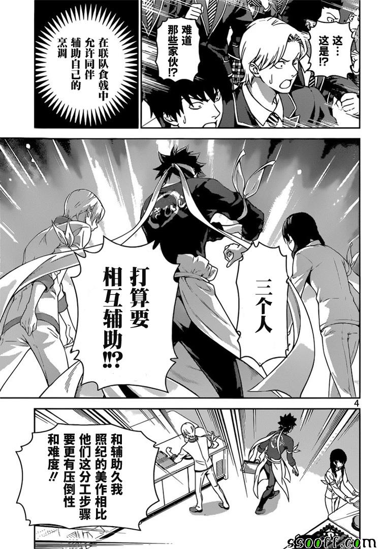 第231话4