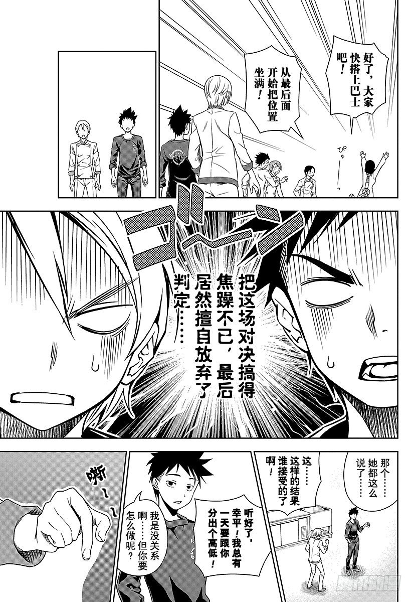 第19话 耀眼的灵魂4