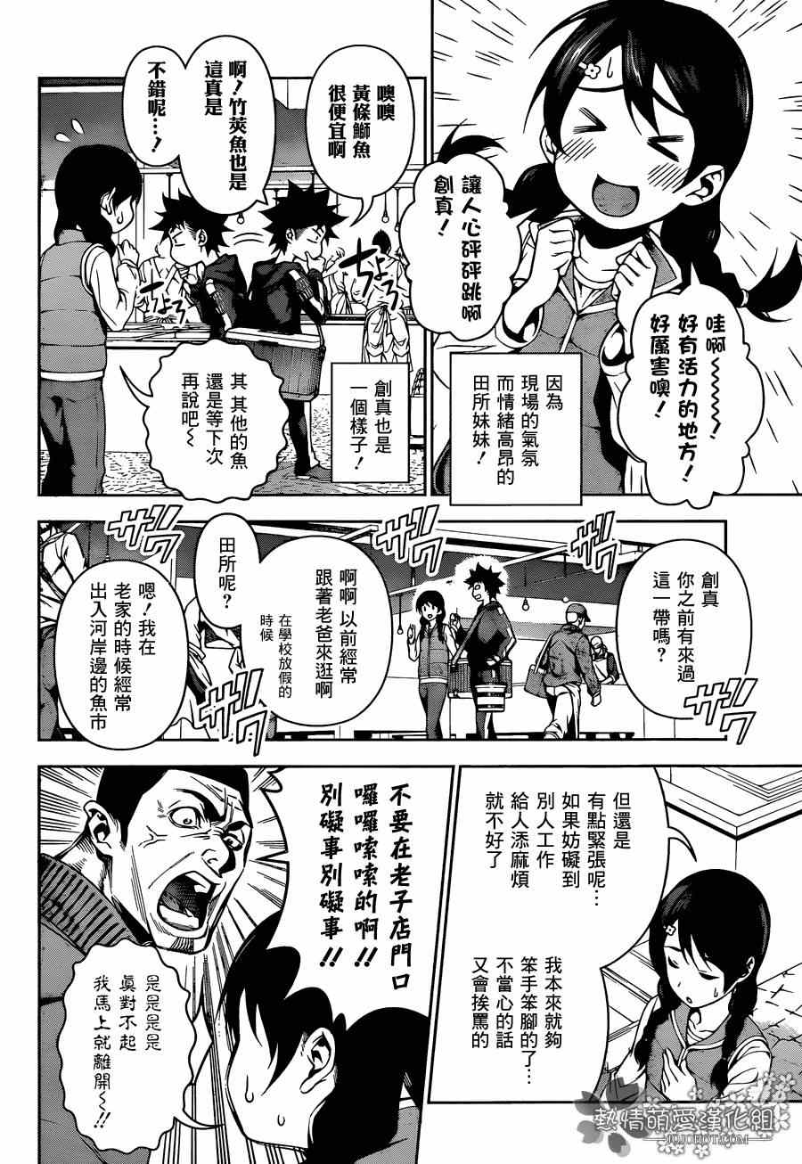第94话1