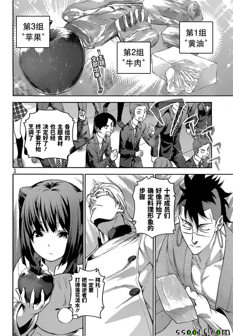 第231话1
