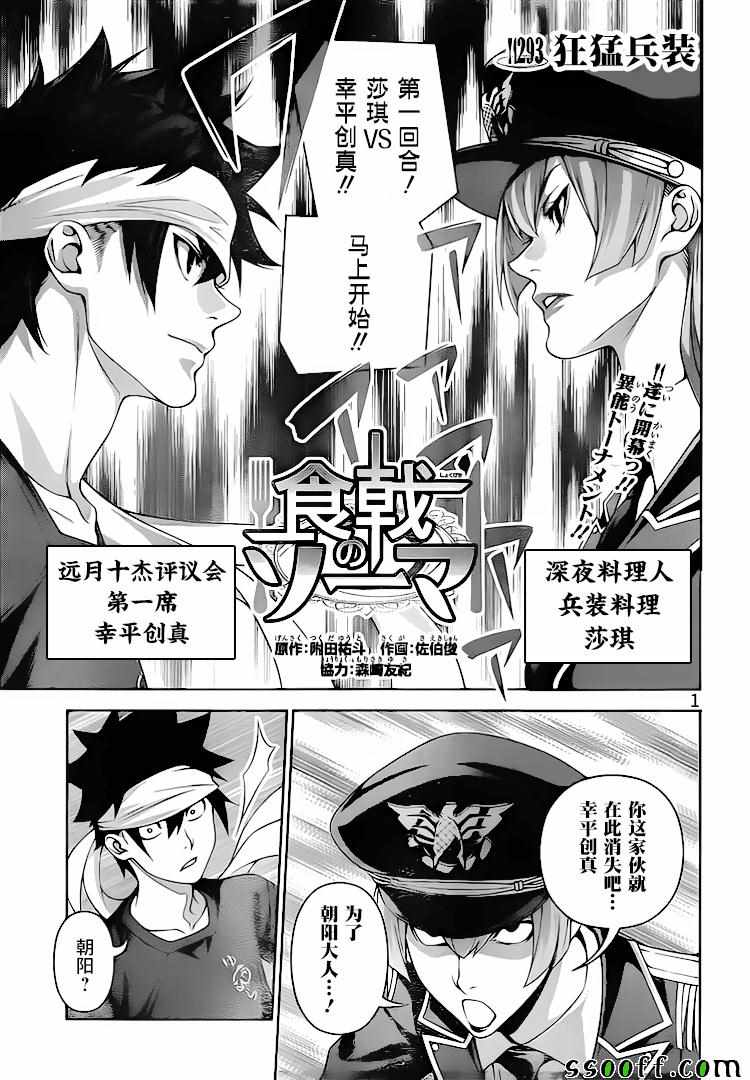 第293话0