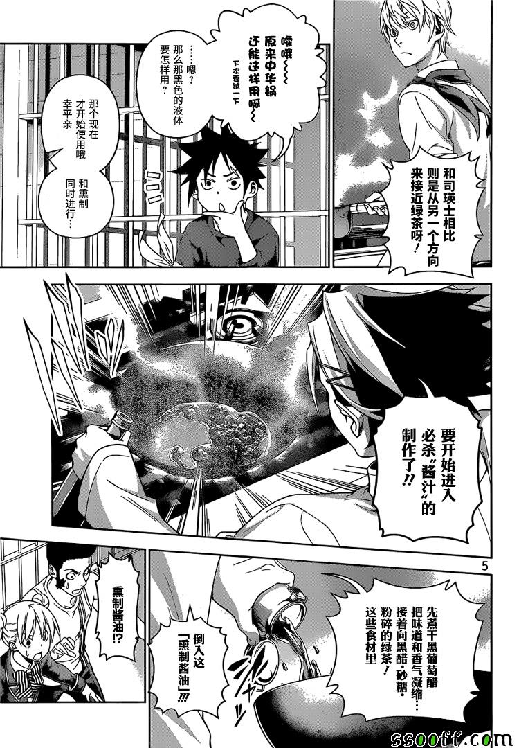 第224话4