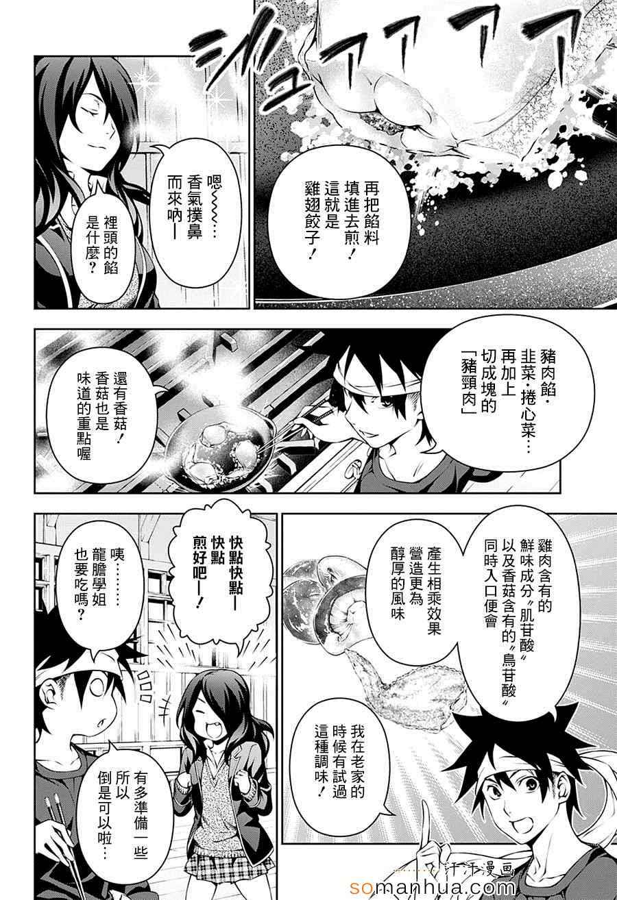 第145话3