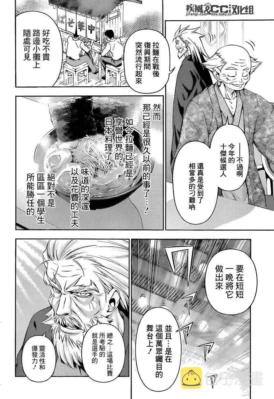 第68话1