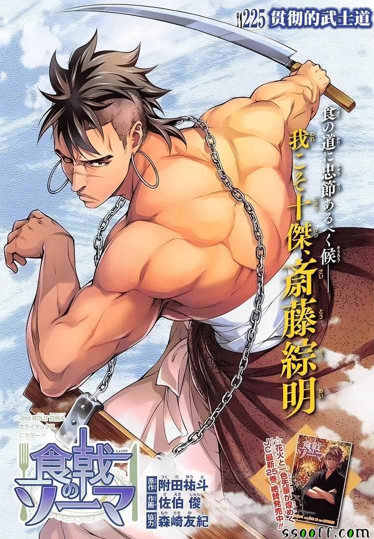 第225话0