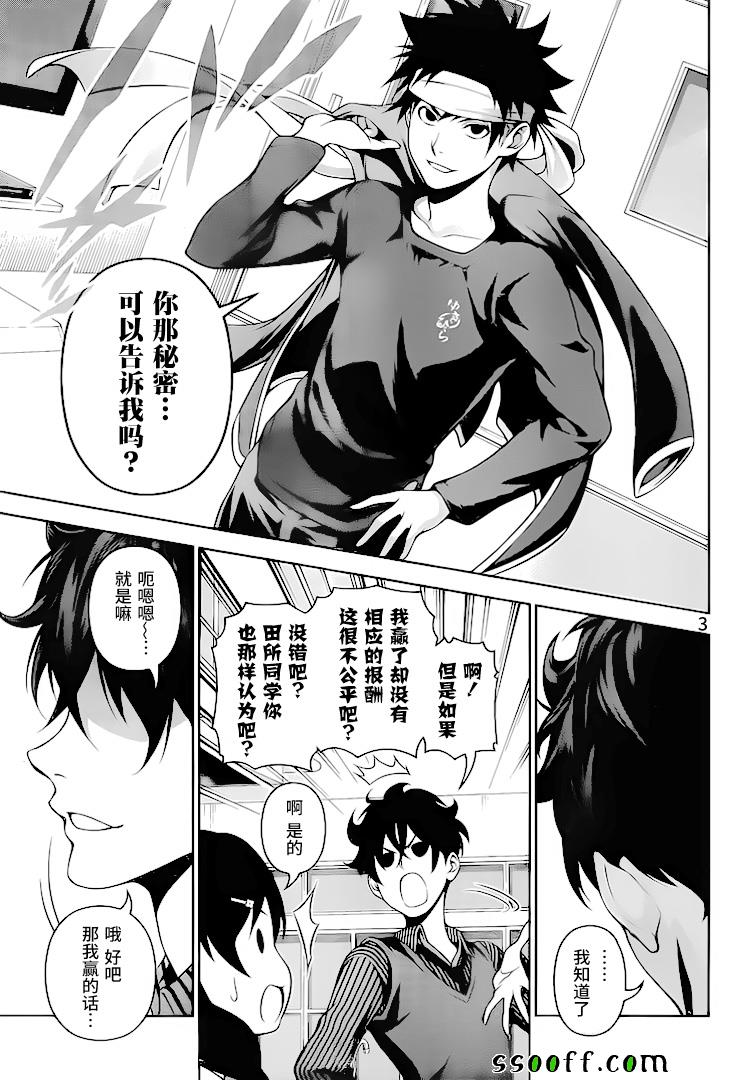 第274话2