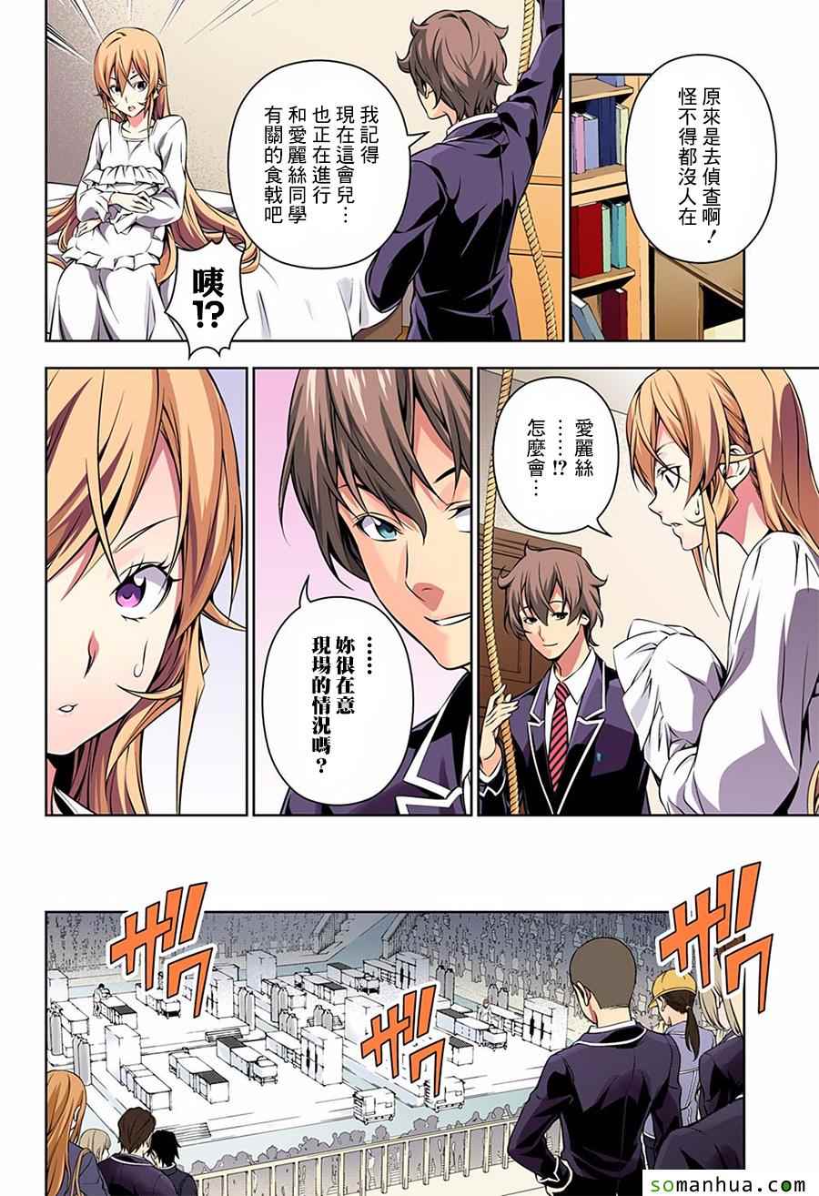 第159话3