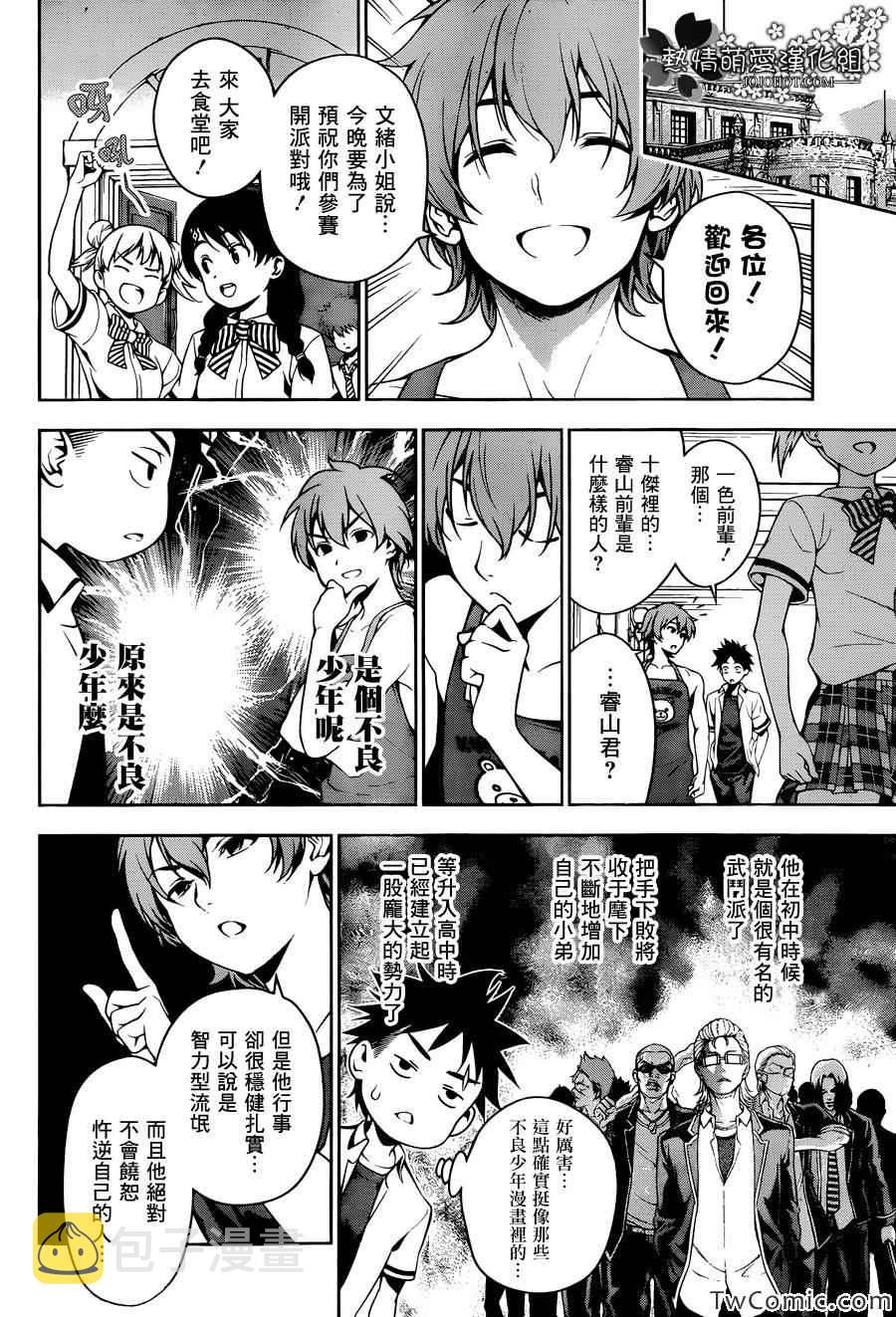 第41话1