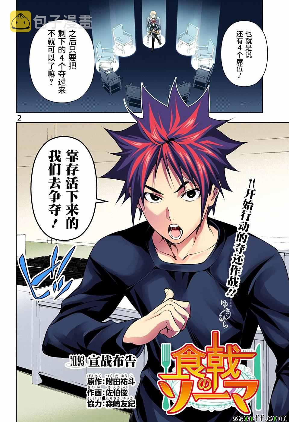 第193话1