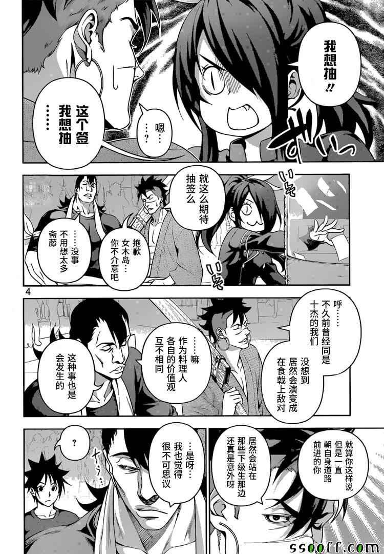 第219话3