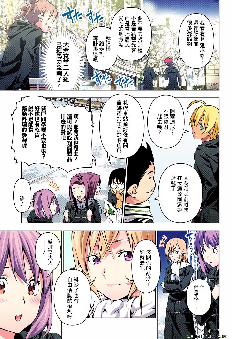 第178话3