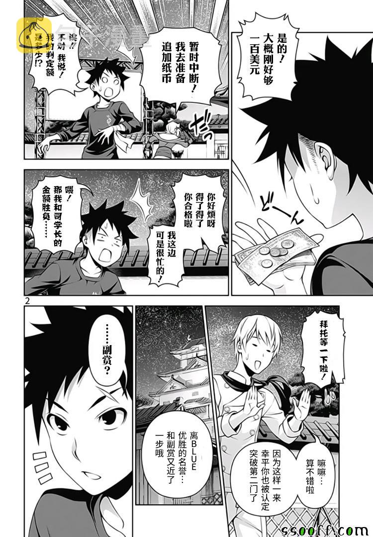 第289话1