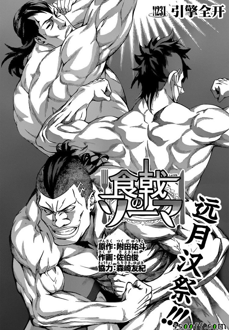 第231话0