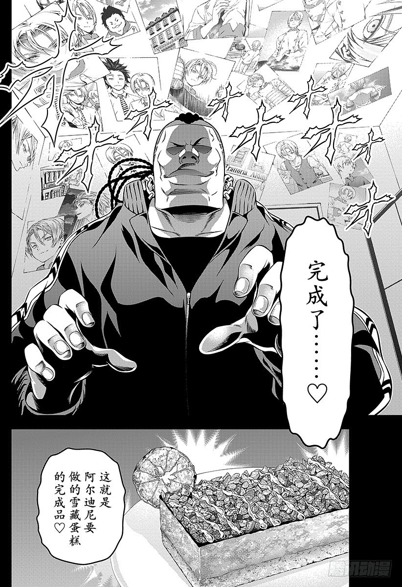 第78话 毫厘之间的攻防3