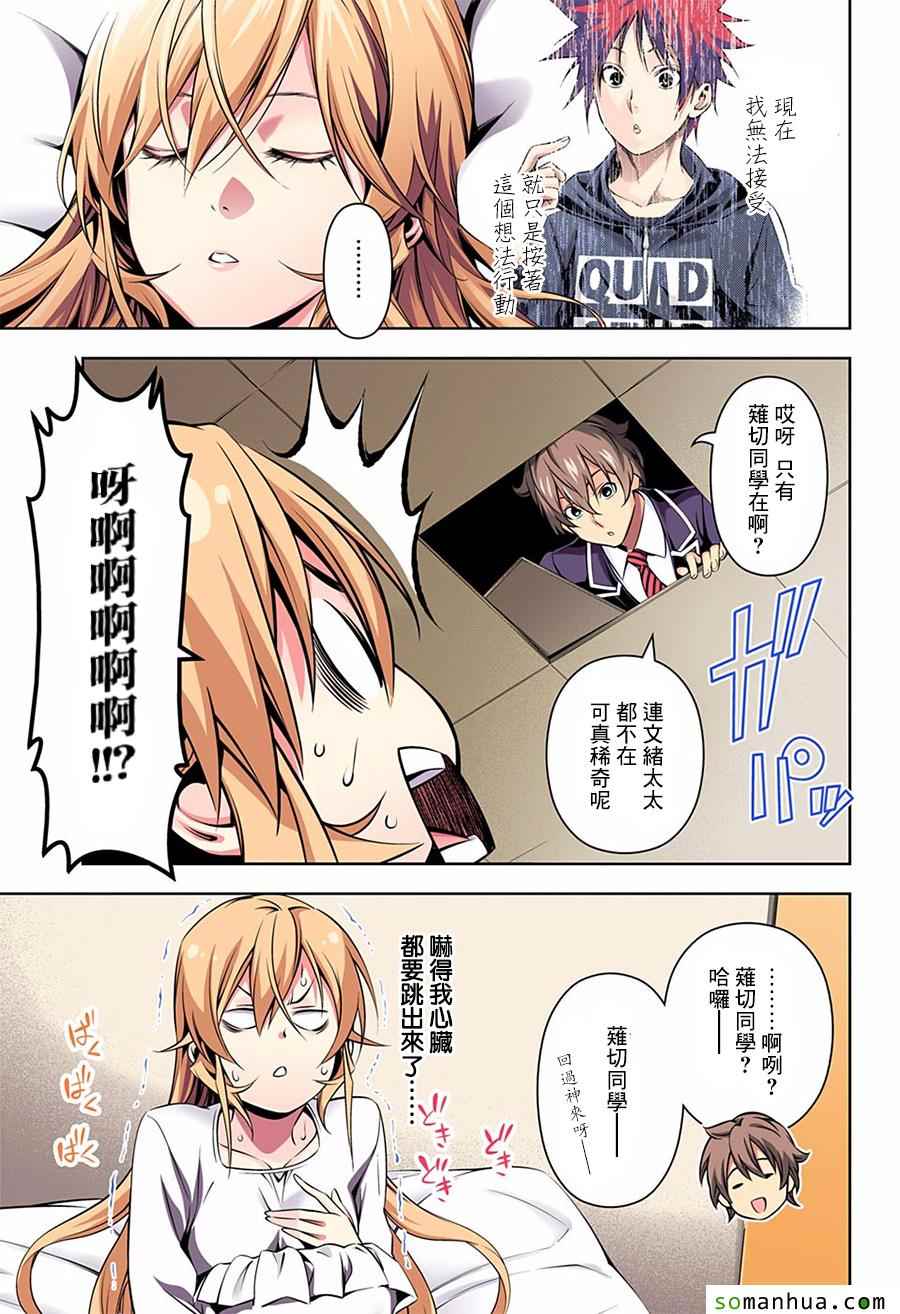 第159话2