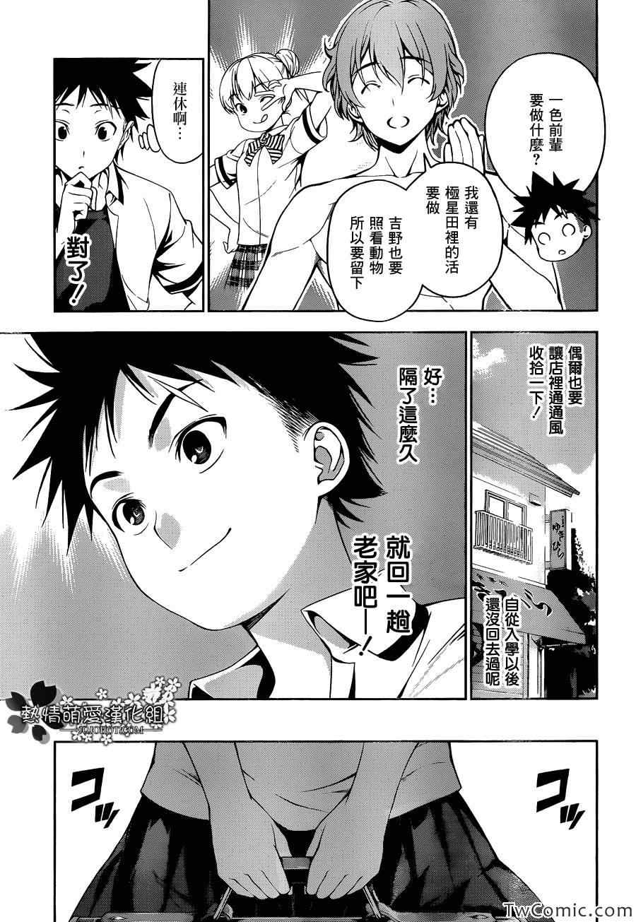 第35话2