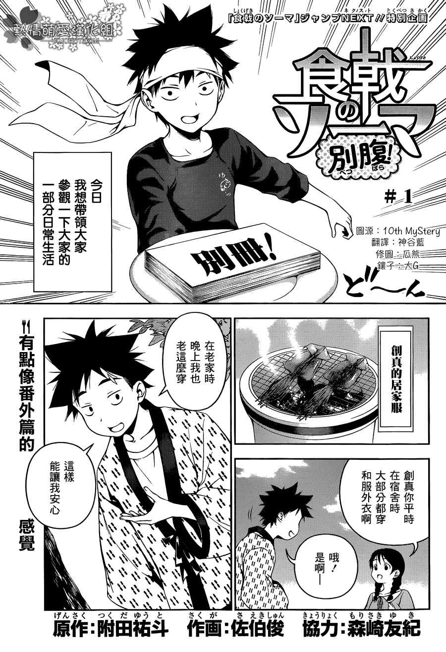 特别篇0