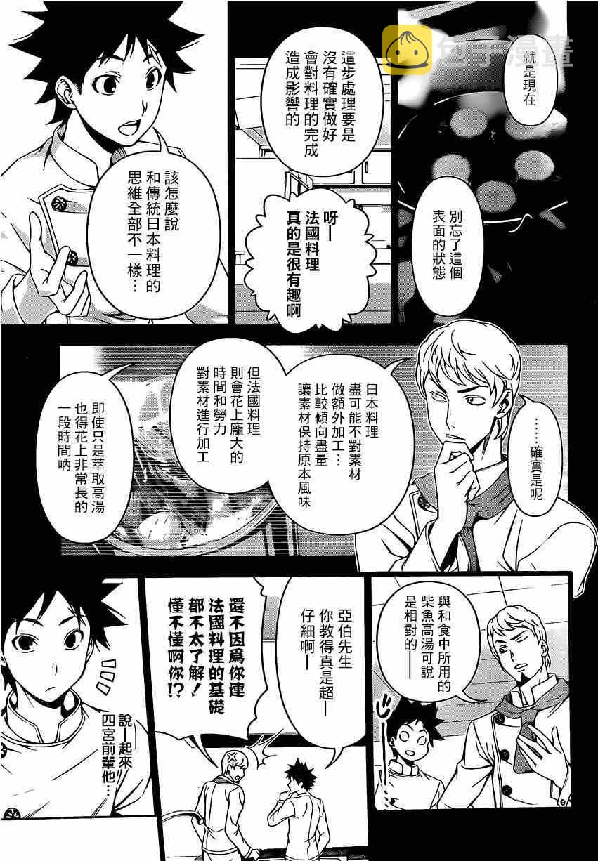 第113话3