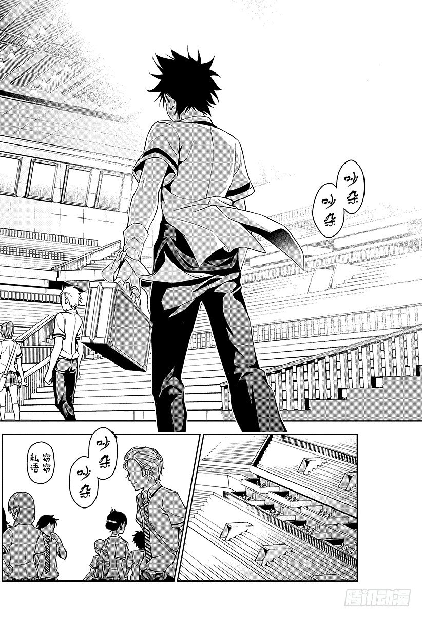 第47话 战斗的记忆1