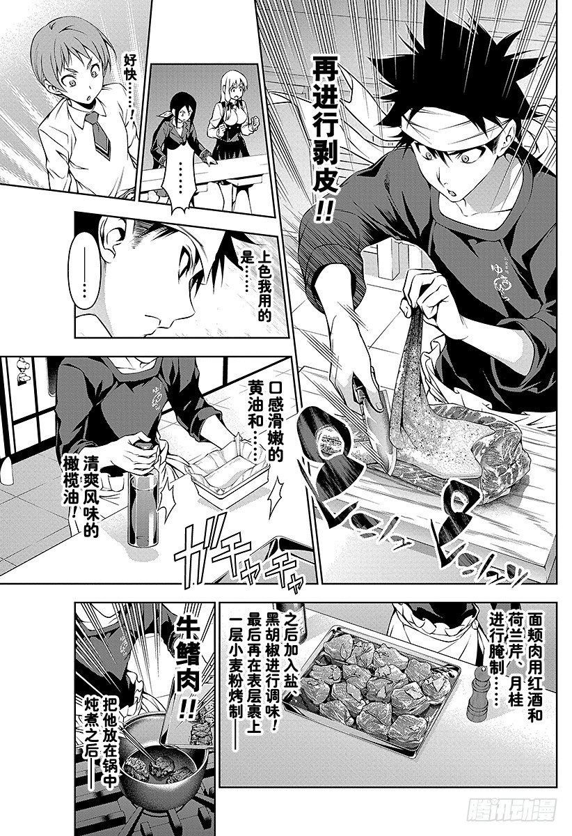 第87话 秘策2