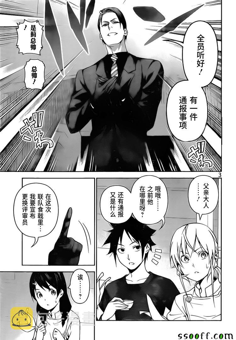 第251话2
