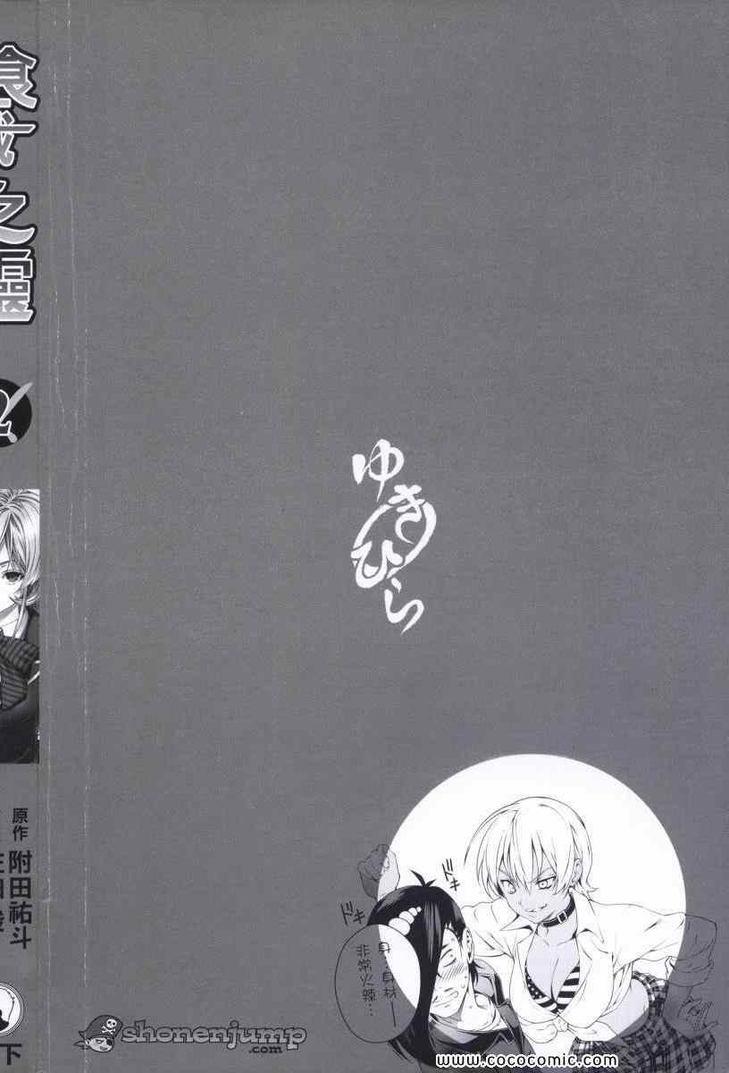 第2卷3