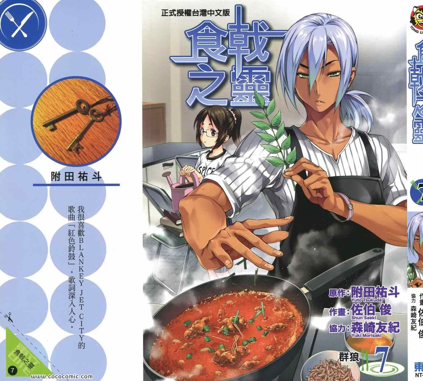 第7卷1