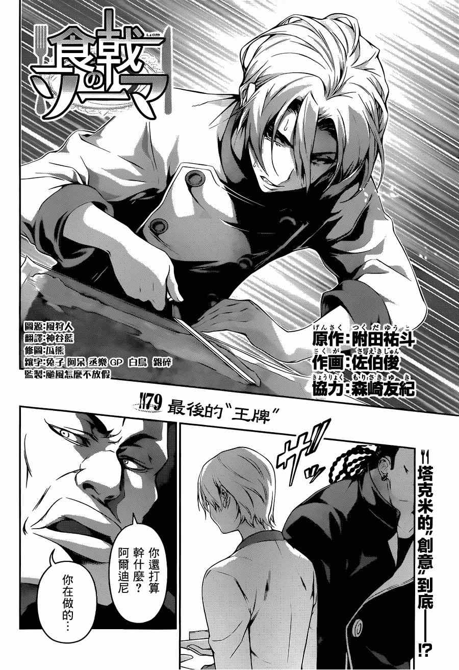 第79话1