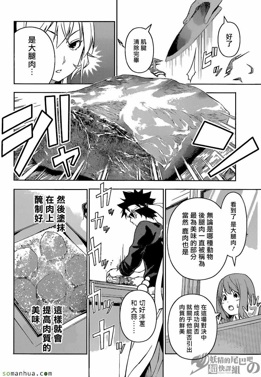 第164话2