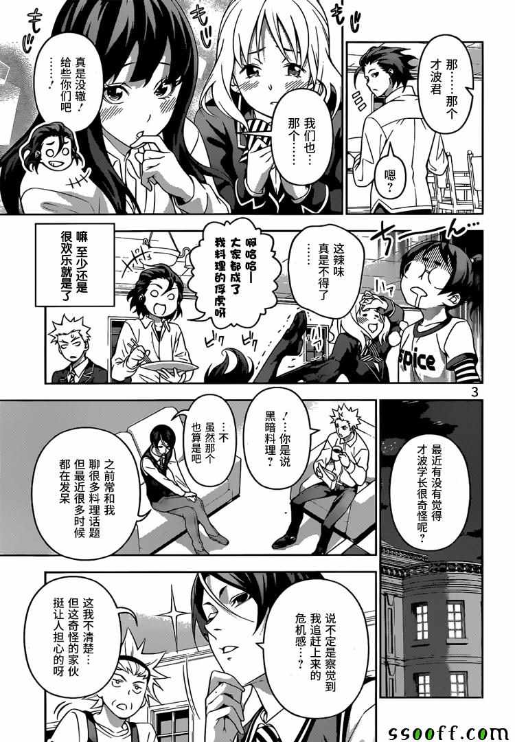第196话2