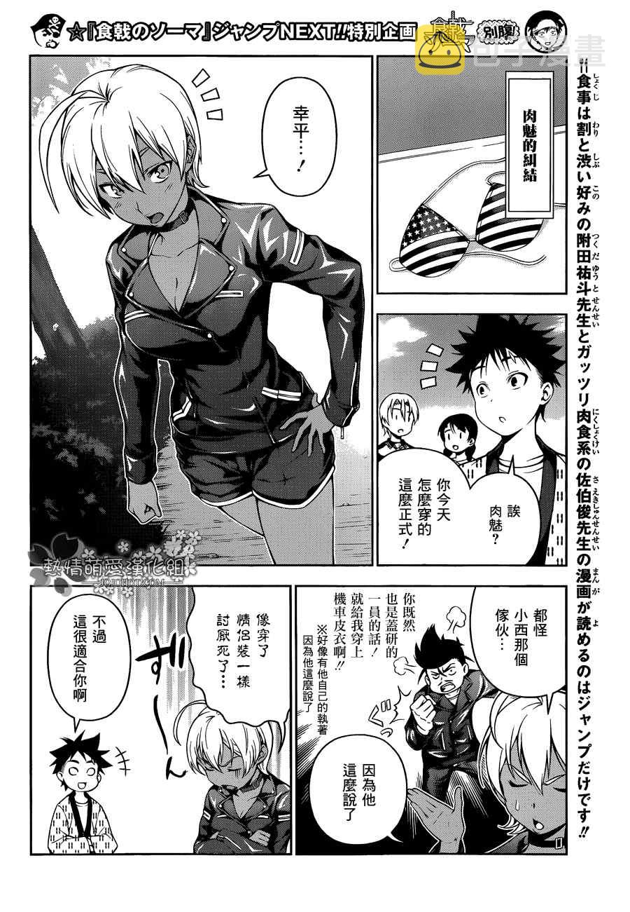 特别篇3