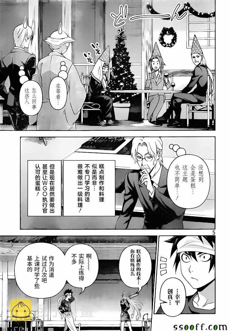 第293话4