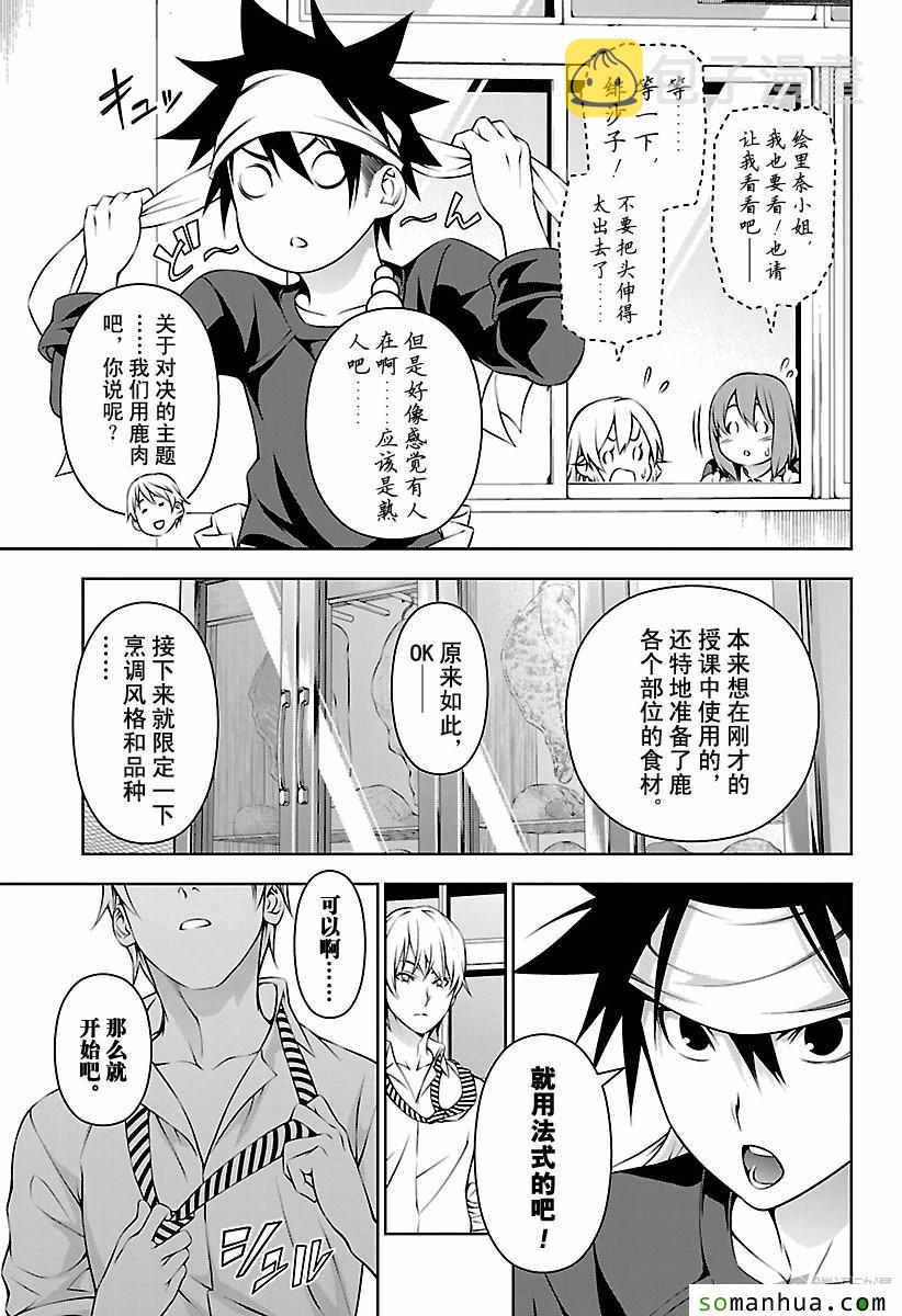 第163话4