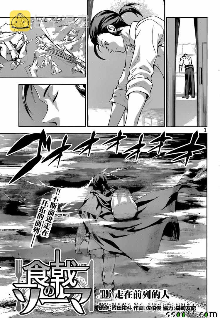第196话0